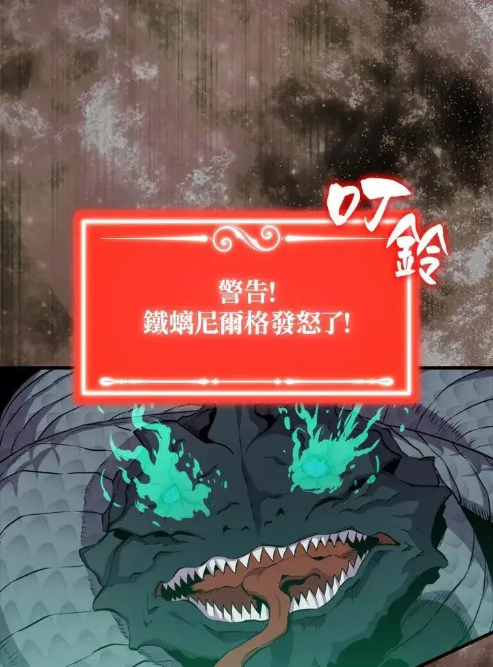 漫画《躺赢玩家》第80话第91张图