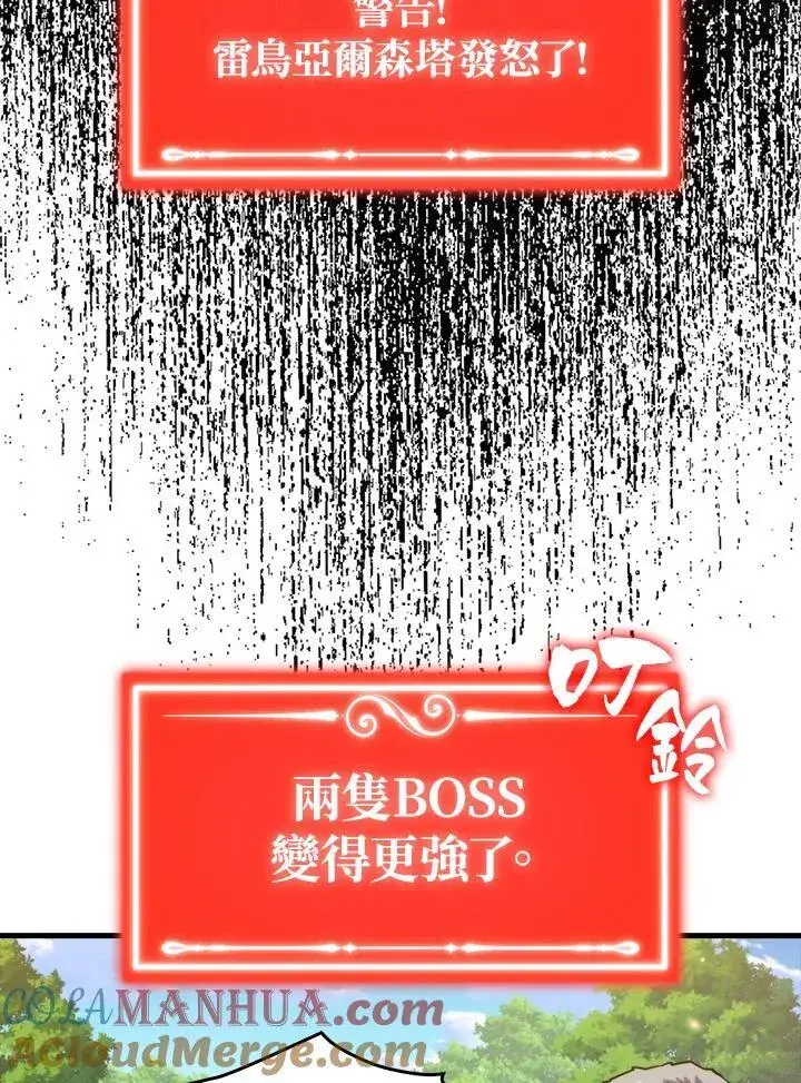 漫画《躺赢玩家》第80话第93张图