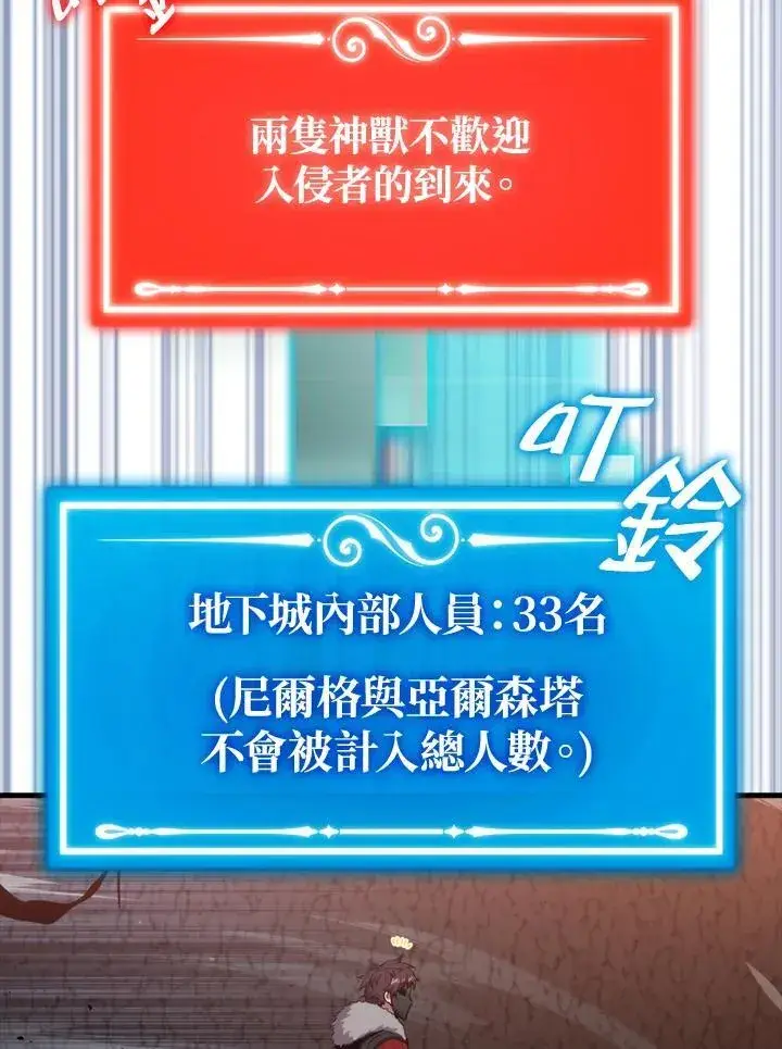 漫画《躺赢玩家》第81话第10张图