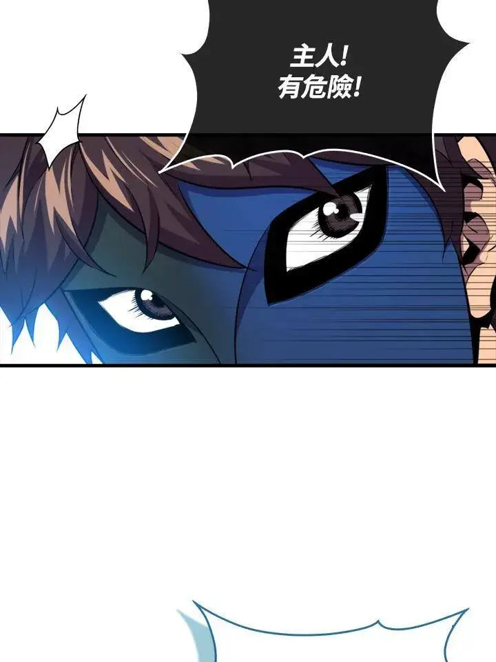漫画《躺赢玩家》第81话第102张图