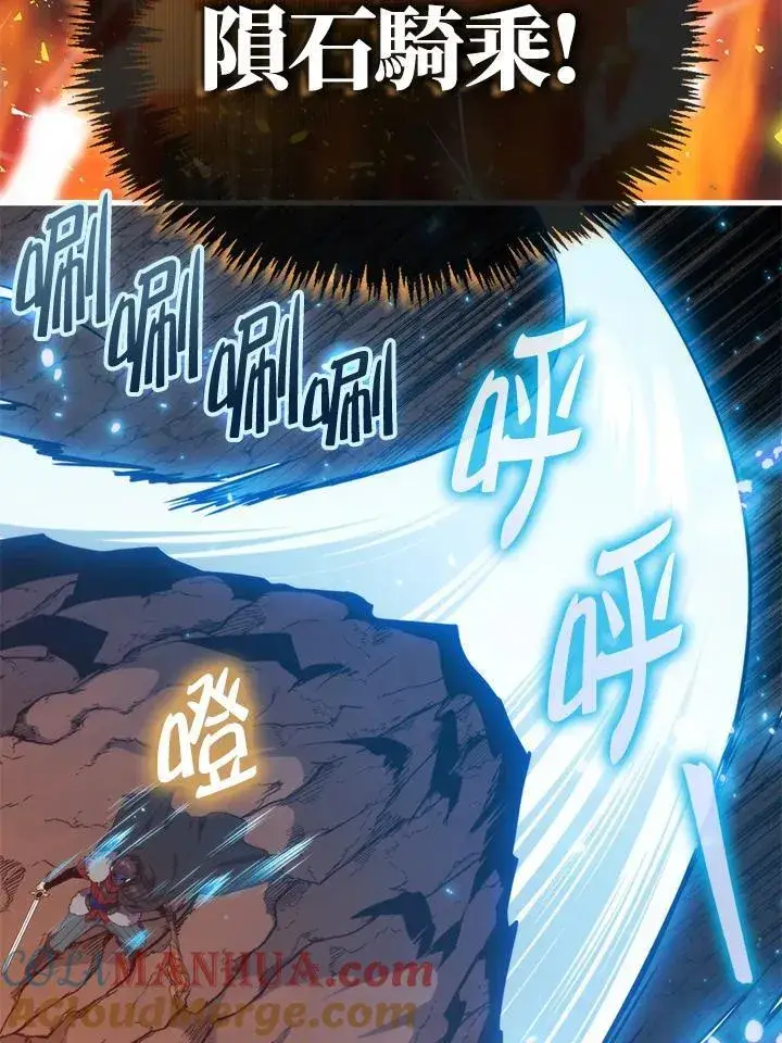 漫画《躺赢玩家》第81话第109张图