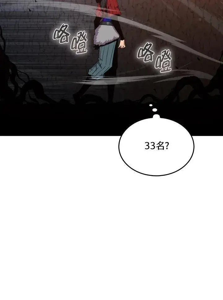 漫画《躺赢玩家》第81话第11张图