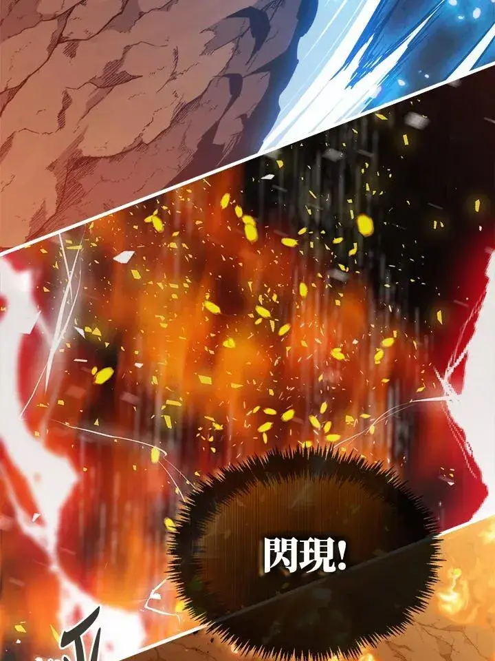 漫画《躺赢玩家》第81话第110张图