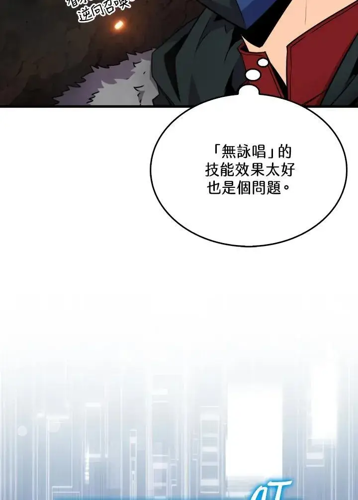 漫画《躺赢玩家》第81话第114张图