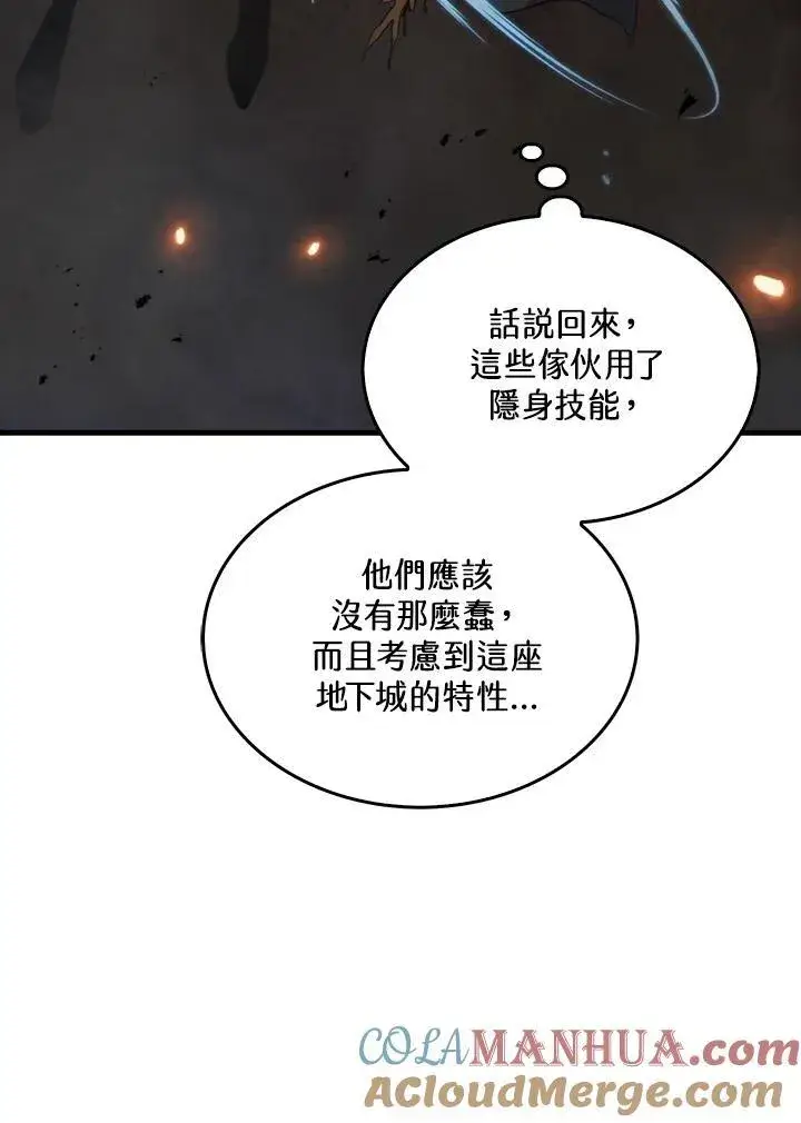 漫画《躺赢玩家》第81话第117张图