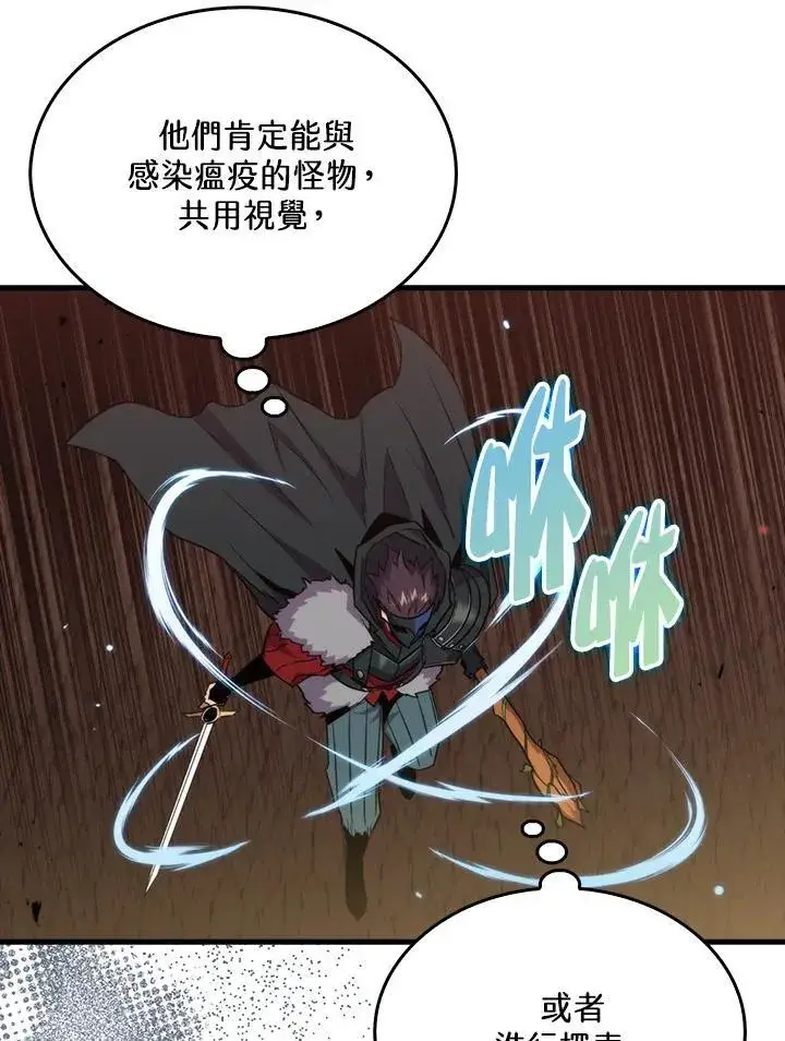 漫画《躺赢玩家》第81话第118张图