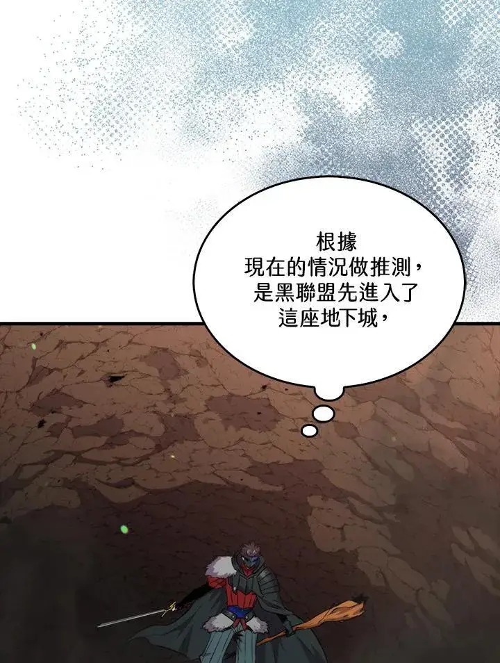 漫画《躺赢玩家》第81话第120张图