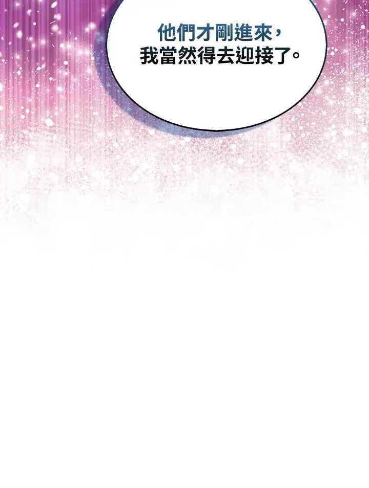 漫画《躺赢玩家》第81话第126张图