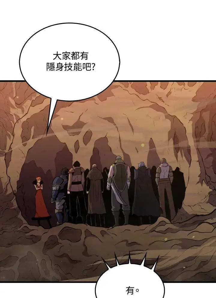 漫画《躺赢玩家》第81话第129张图