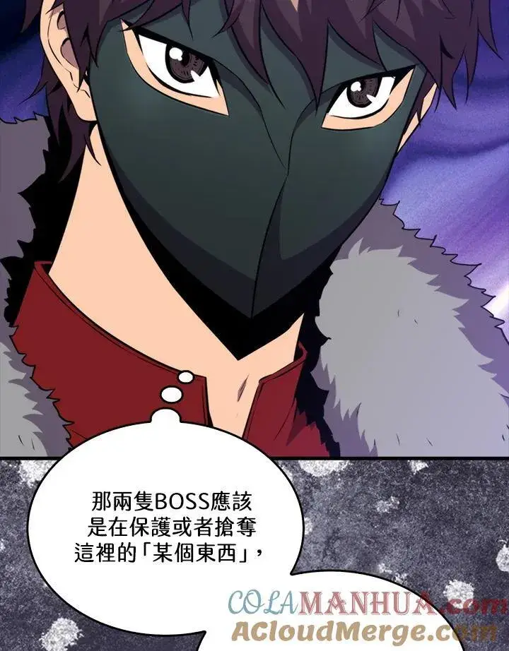 漫画《躺赢玩家》第81话第13张图