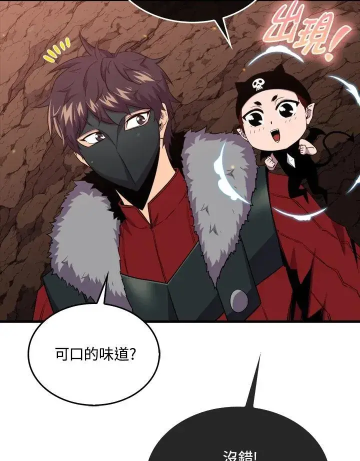 漫画《躺赢玩家》第81话第15张图