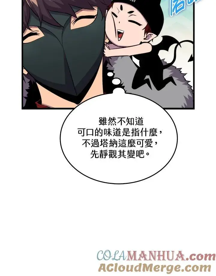 漫画《躺赢玩家》第81话第17张图