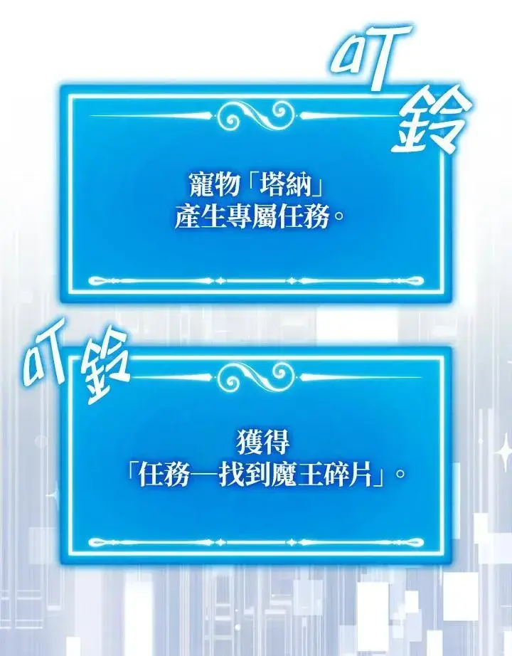 漫画《躺赢玩家》第81话第18张图