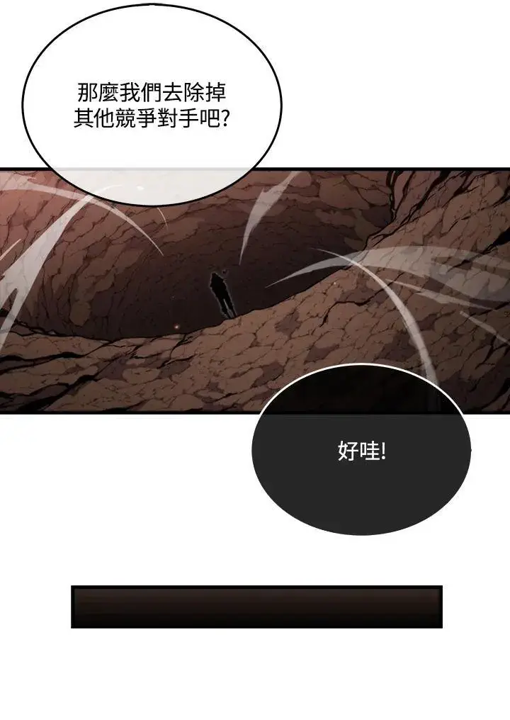 漫画《躺赢玩家》第81话第22张图