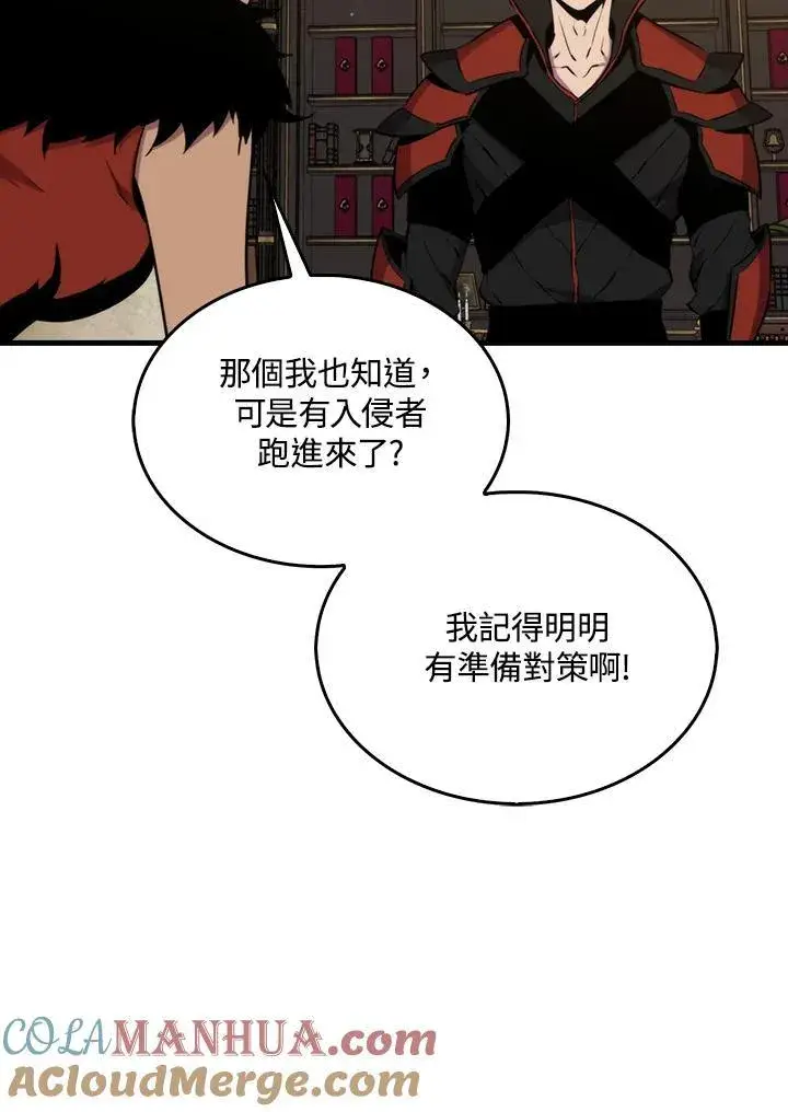 漫画《躺赢玩家》第81话第29张图