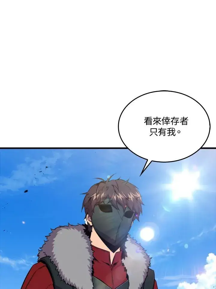 漫画《躺赢玩家》第81话第3张图