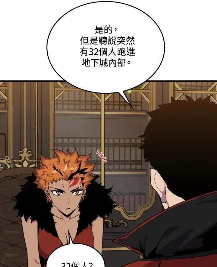 漫画《躺赢玩家》第81话第30张图