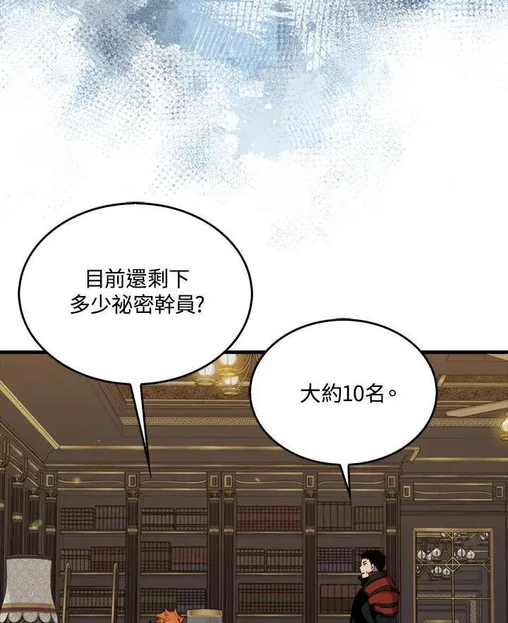 漫画《躺赢玩家》第81话第34张图