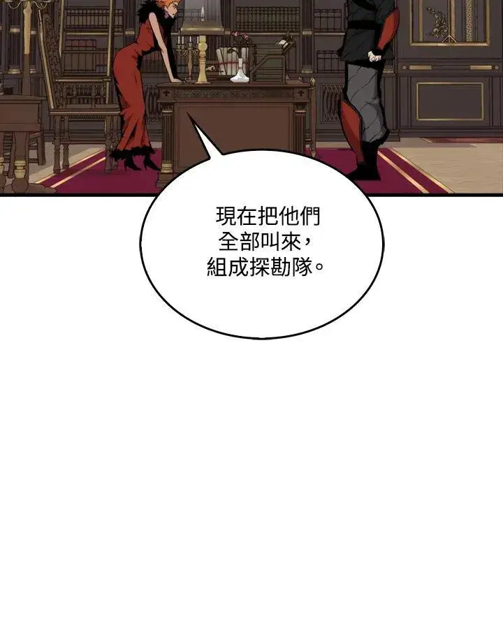 漫画《躺赢玩家》第81话第35张图