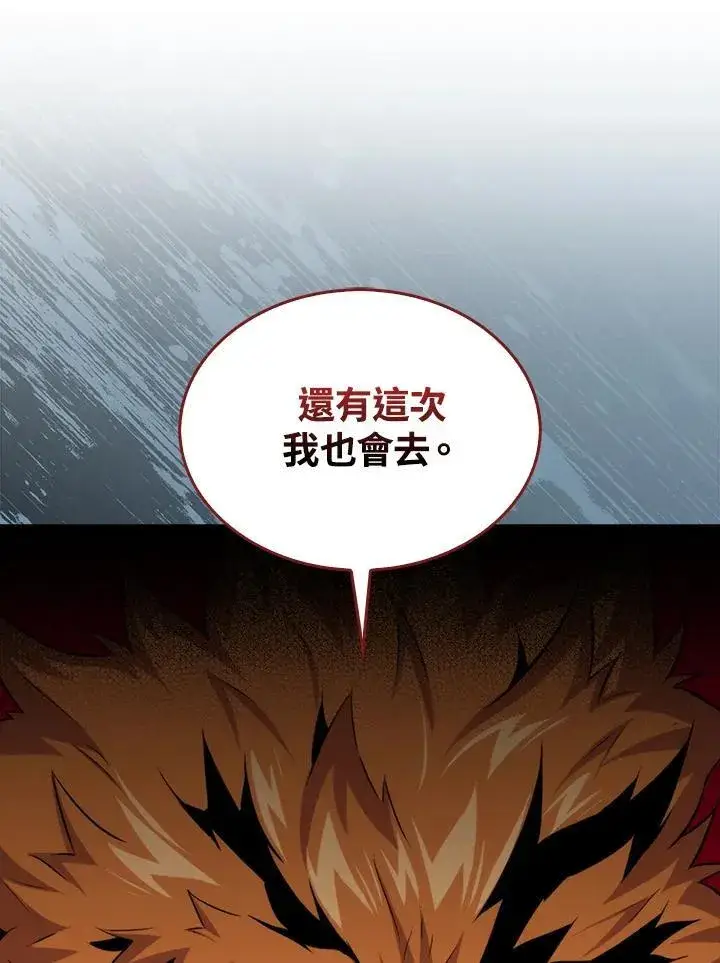 漫画《躺赢玩家》第81话第36张图