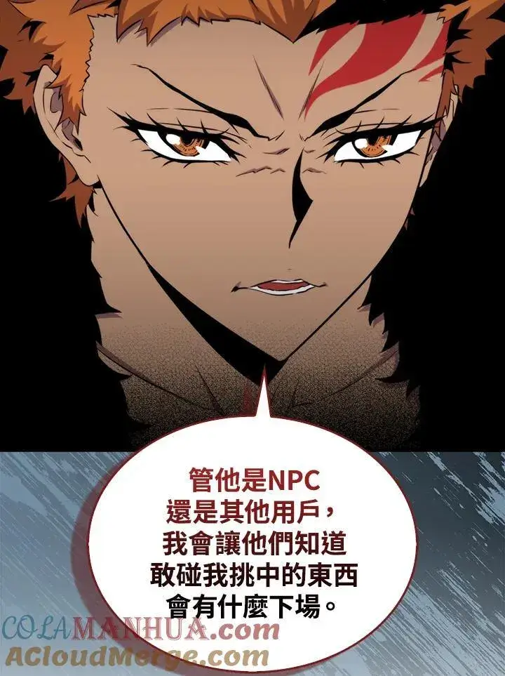 漫画《躺赢玩家》第81话第37张图