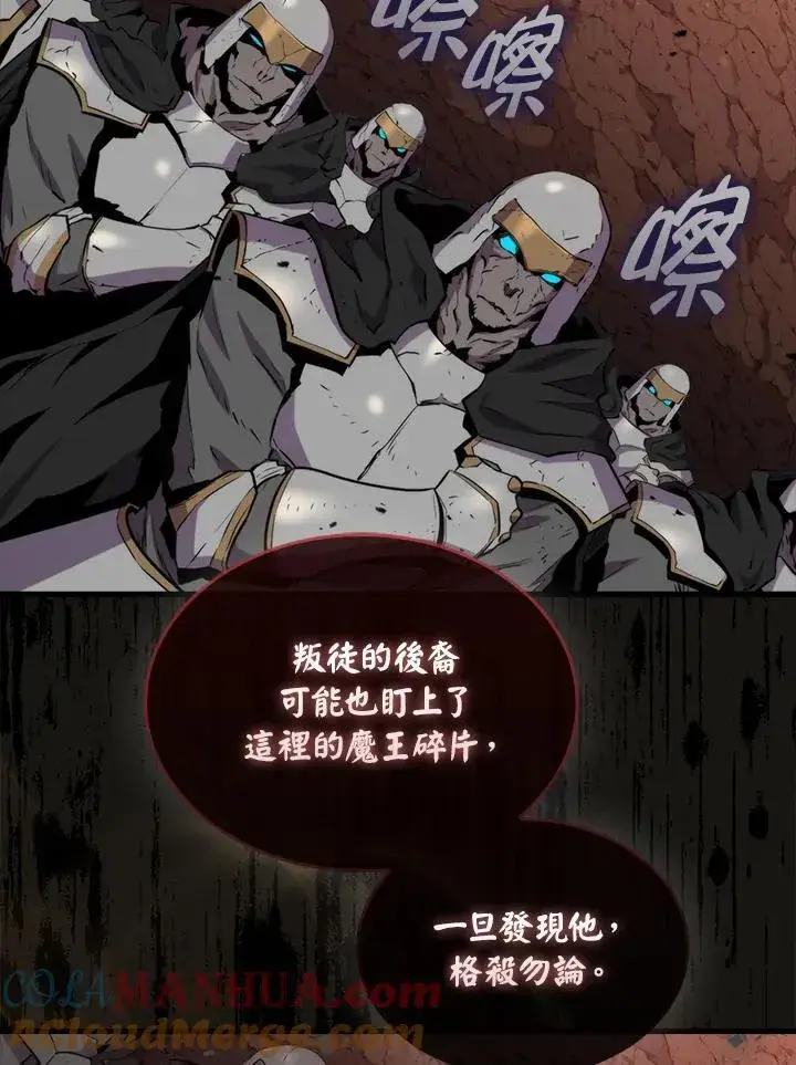 漫画《躺赢玩家》第81话第45张图