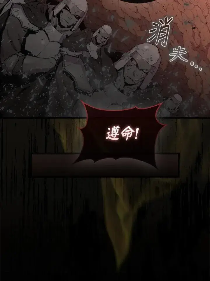 漫画《躺赢玩家》第81话第46张图