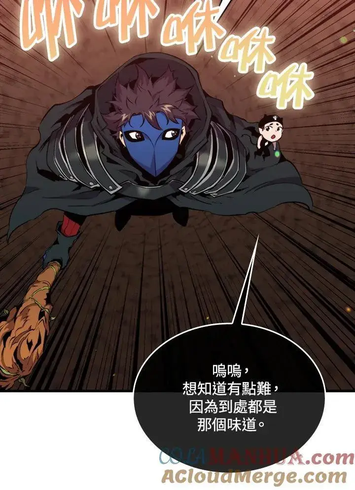 漫画《躺赢玩家》第81话第49张图