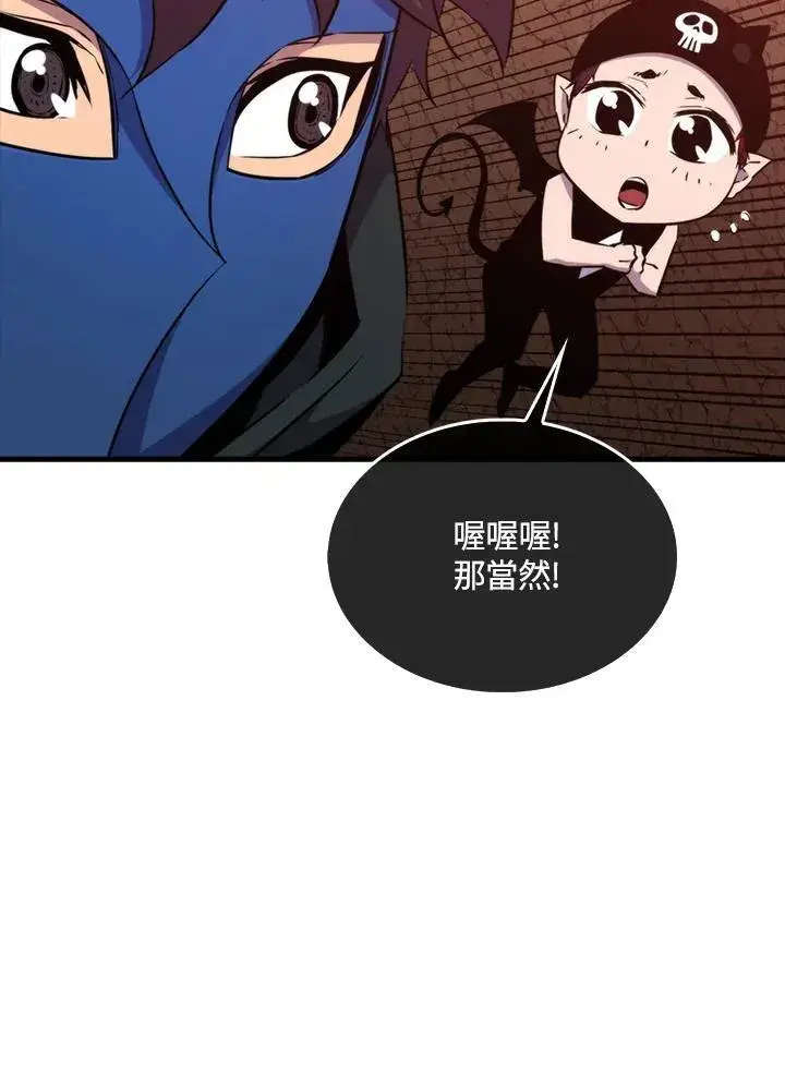 漫画《躺赢玩家》第81话第51张图