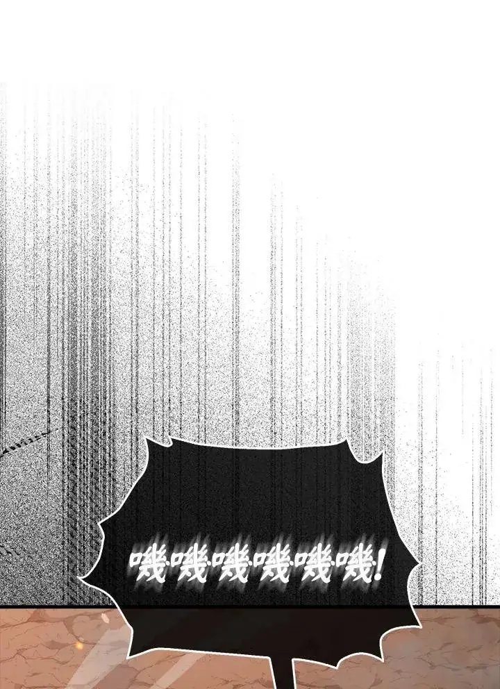 漫画《躺赢玩家》第81话第52张图