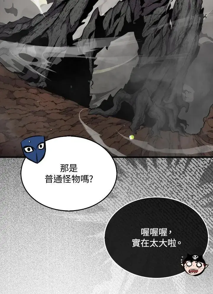 漫画《躺赢玩家》第81话第54张图