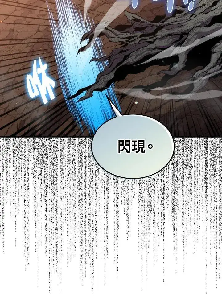 漫画《躺赢玩家》第81话第56张图