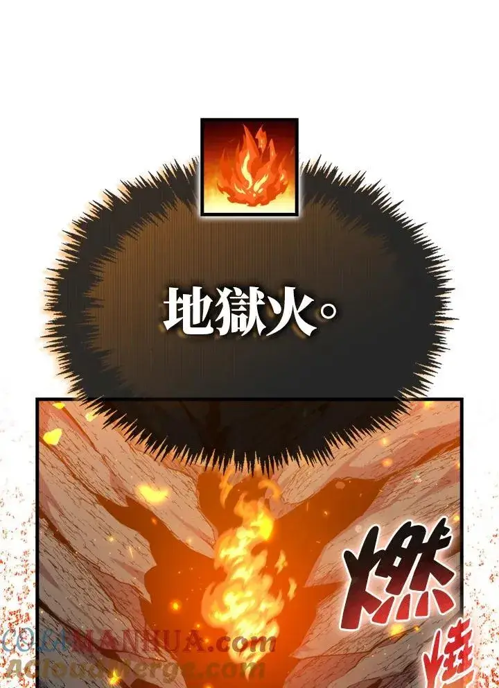 漫画《躺赢玩家》第81话第57张图