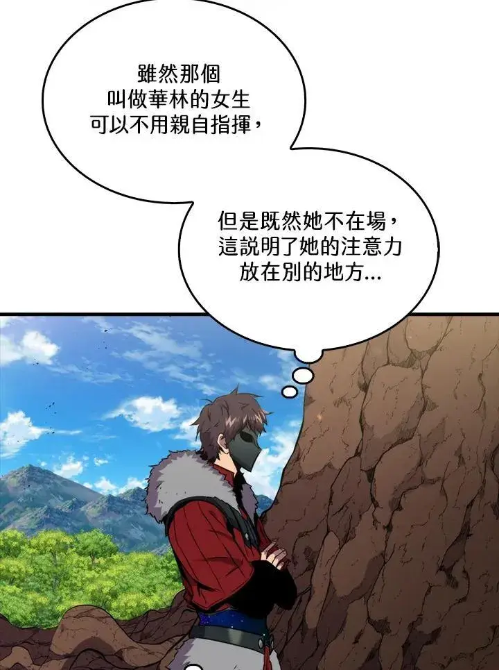 漫画《躺赢玩家》第81话第6张图