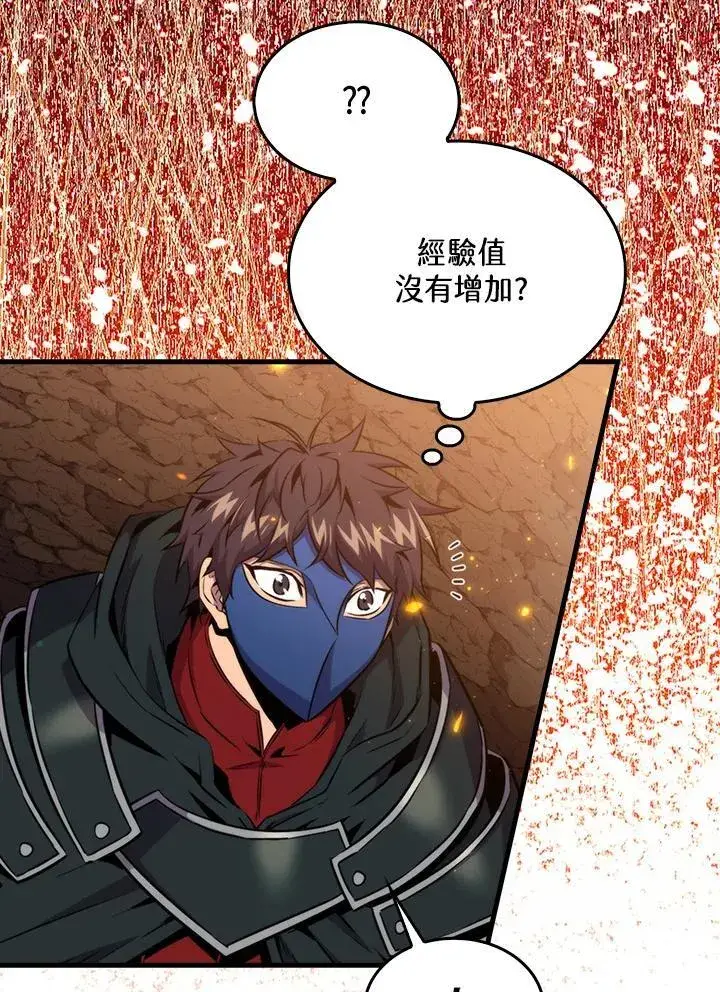 漫画《躺赢玩家》第81话第60张图