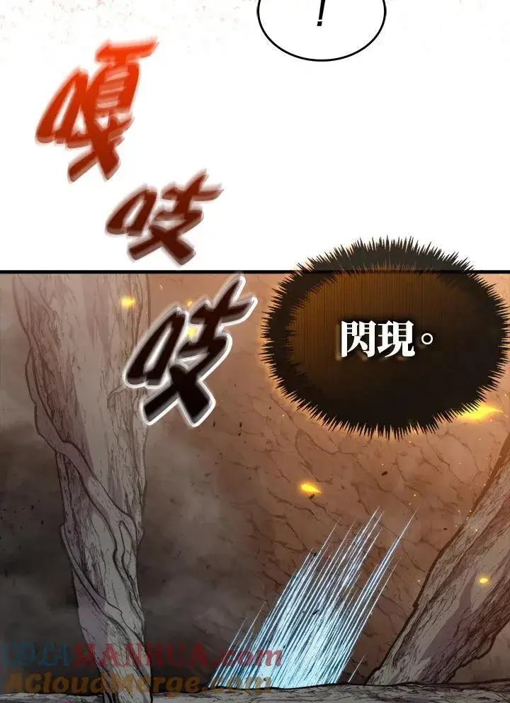 漫画《躺赢玩家》第81话第61张图