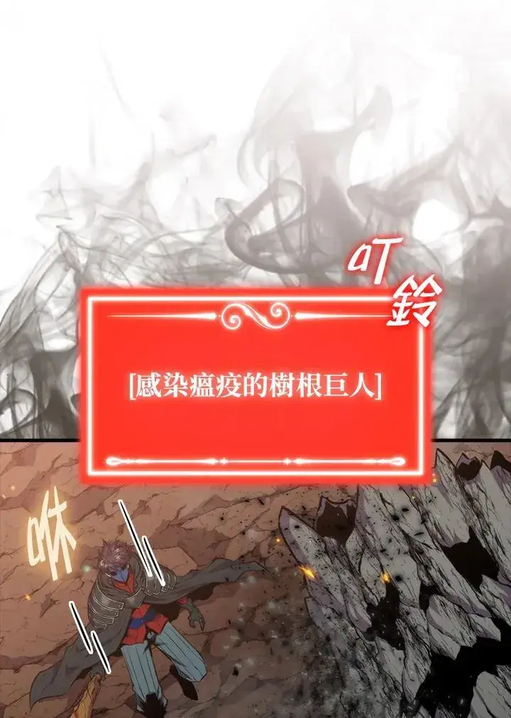 漫画《躺赢玩家》第81话第63张图