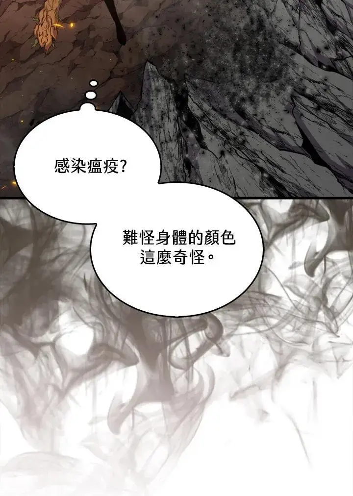 漫画《躺赢玩家》第81话第64张图