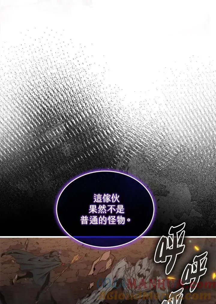 漫画《躺赢玩家》第81话第65张图