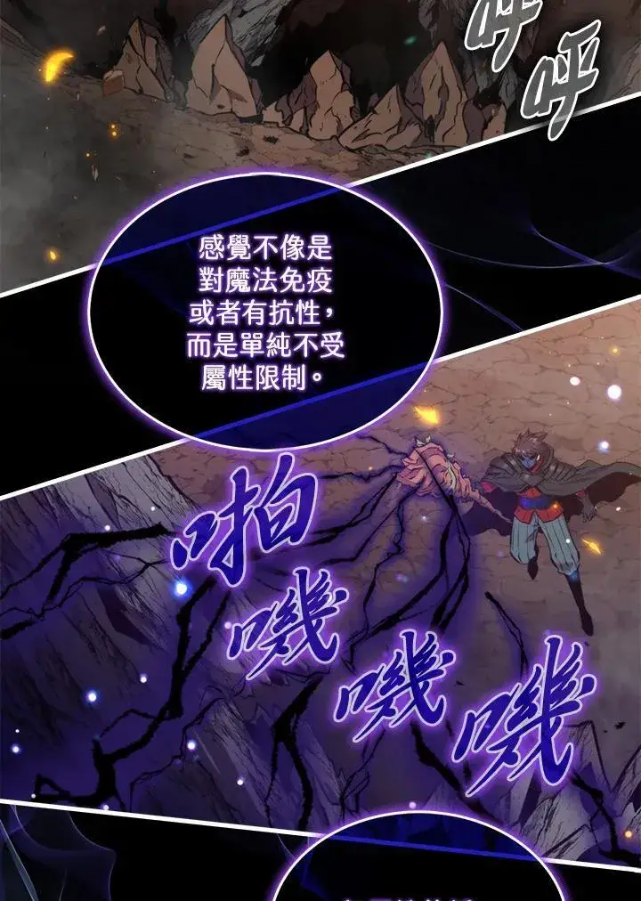 漫画《躺赢玩家》第81话第66张图