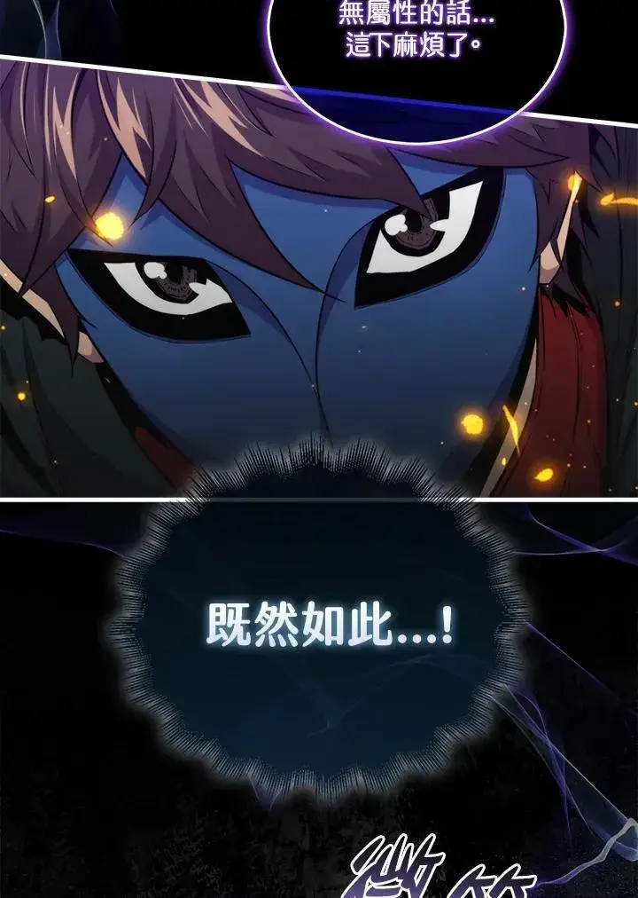 漫画《躺赢玩家》第81话第67张图