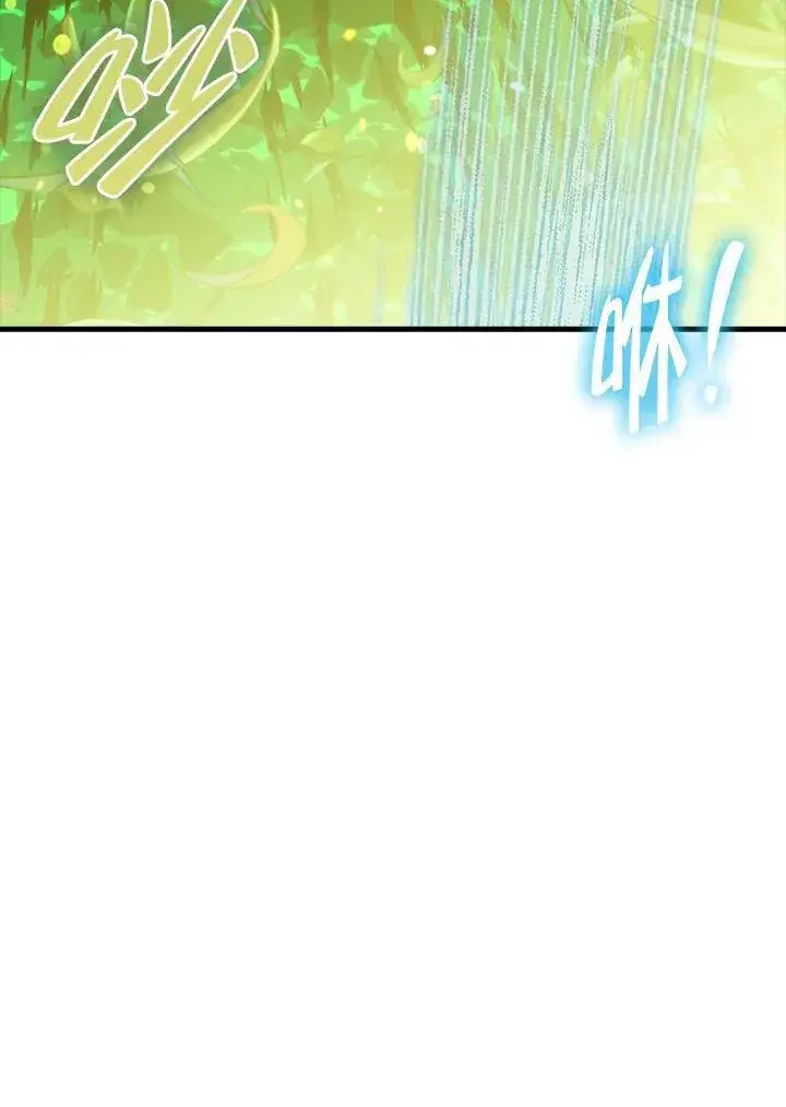 漫画《躺赢玩家》第81话第70张图