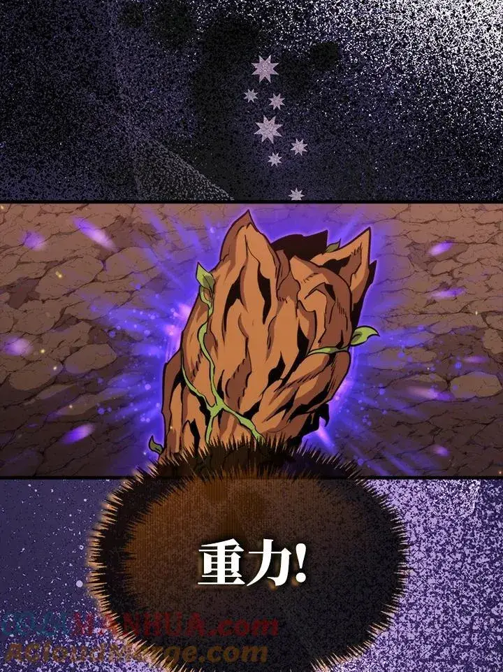漫画《躺赢玩家》第81话第77张图