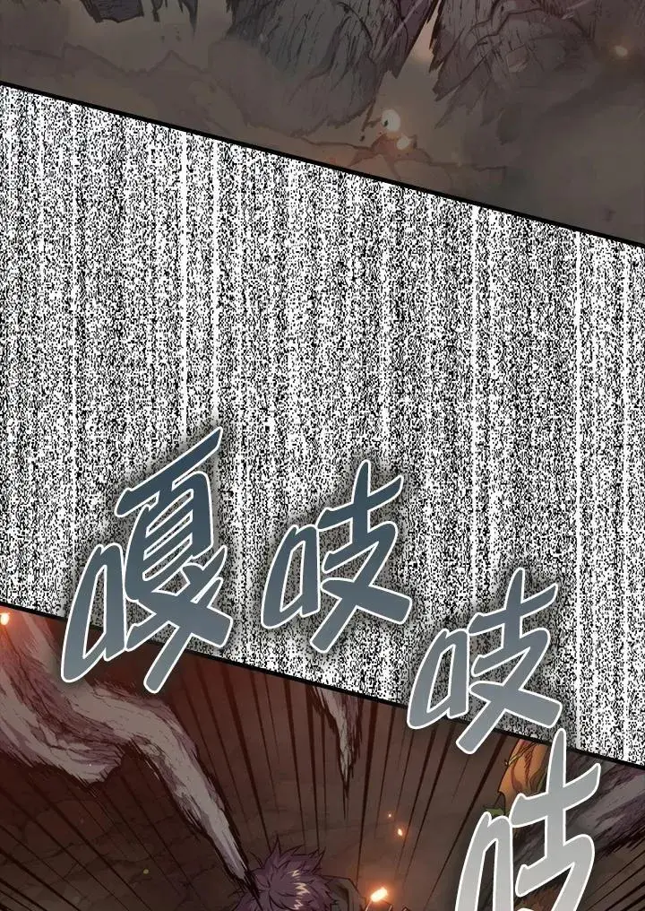 漫画《躺赢玩家》第81话第84张图