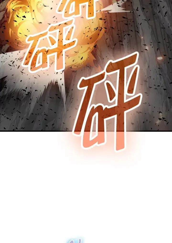 漫画《躺赢玩家》第81话第88张图
