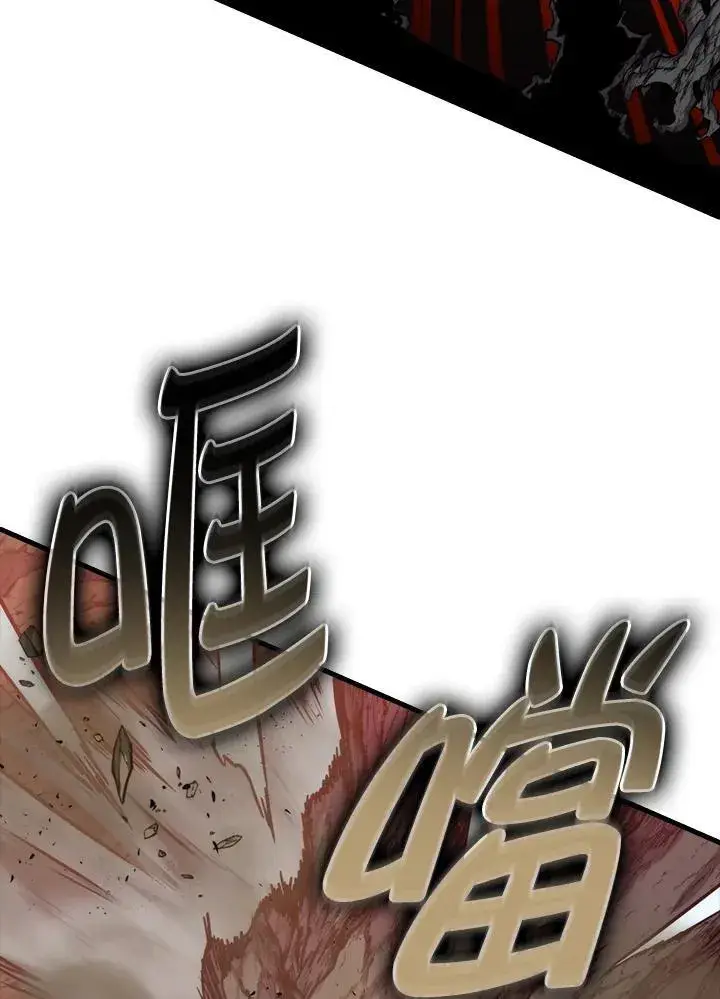 漫画《躺赢玩家》第81话第91张图
