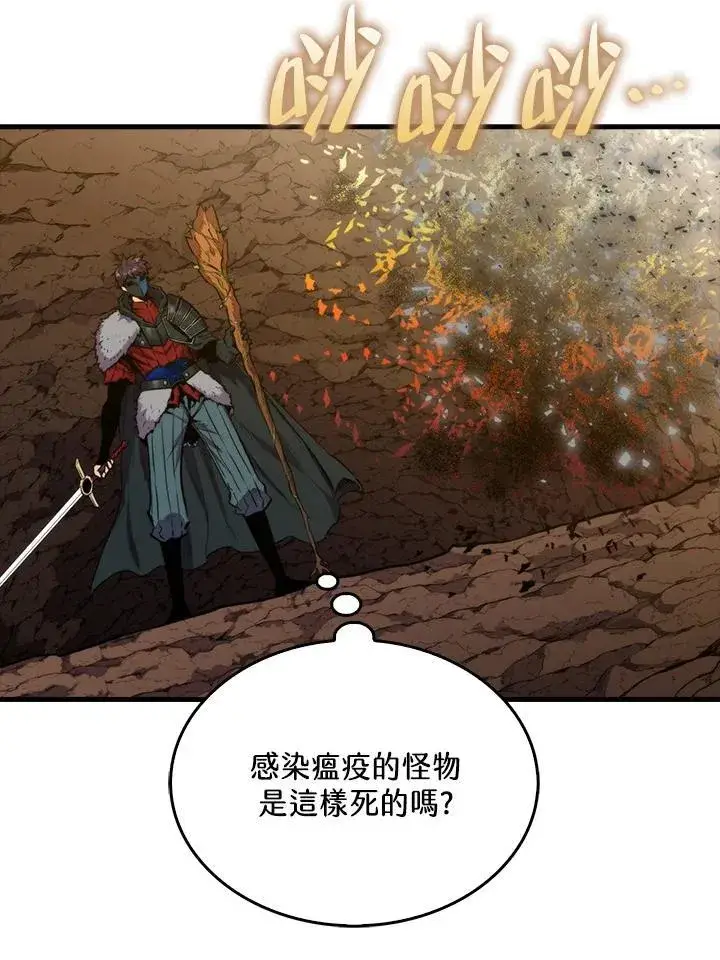 漫画《躺赢玩家》第81话第99张图