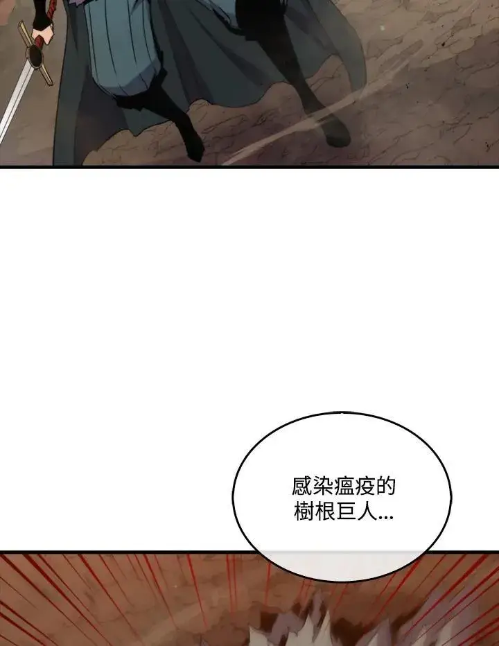 漫画《躺赢玩家》第82话第107张图
