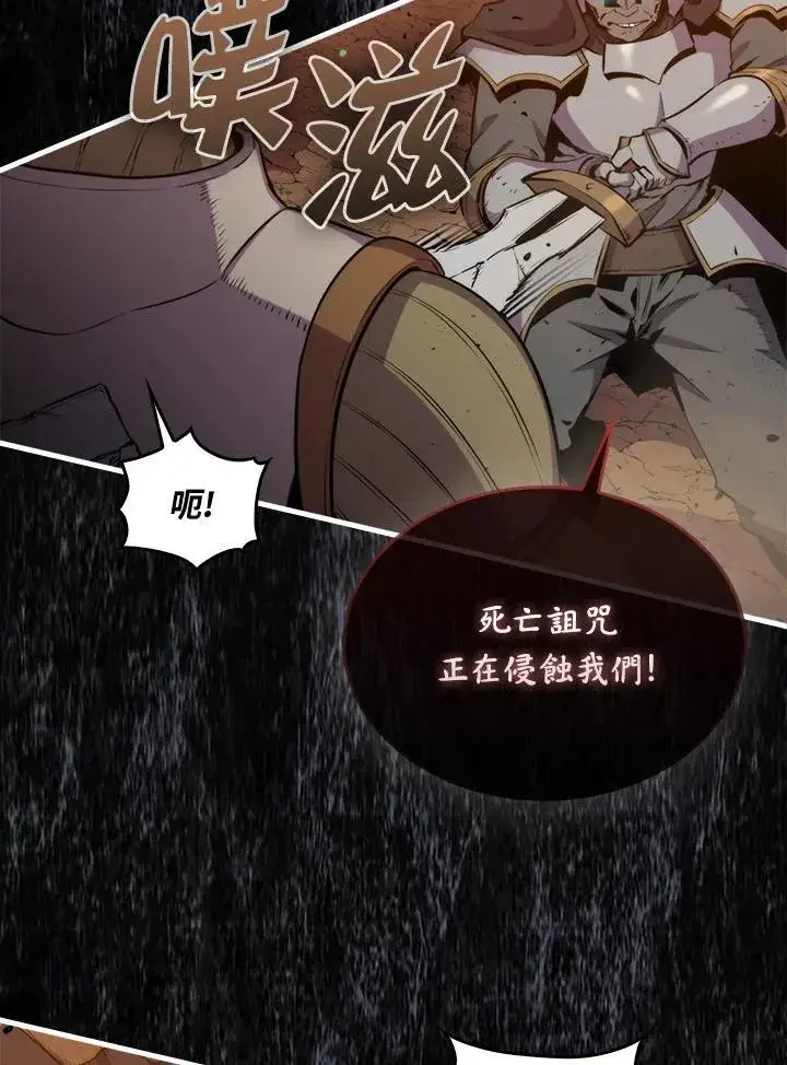 漫画《躺赢玩家》第82话第20张图