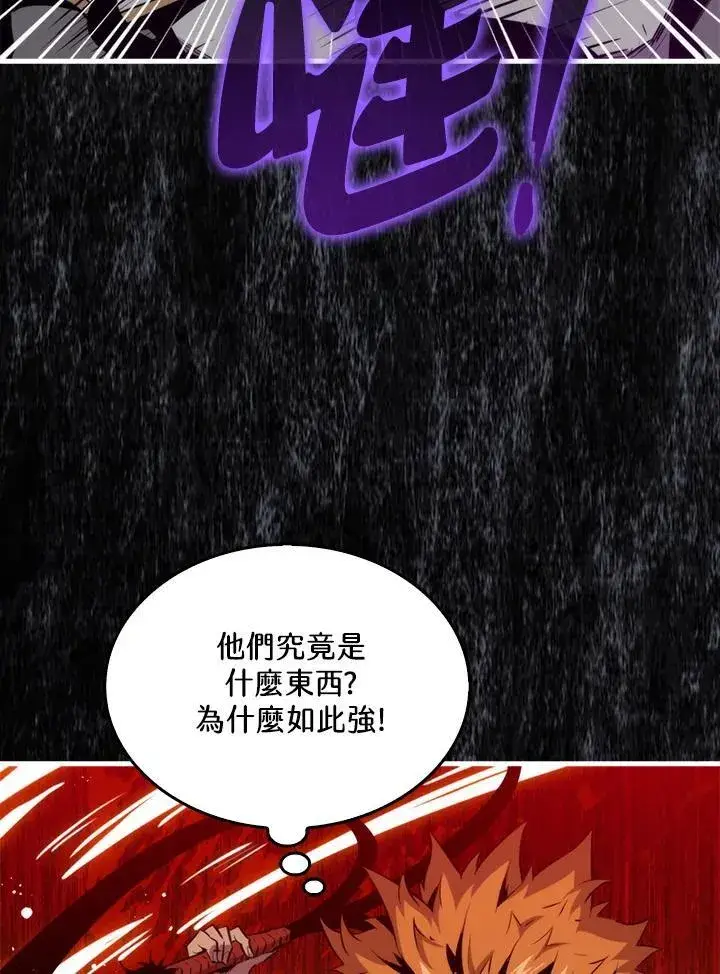 漫画《躺赢玩家》第82话第23张图